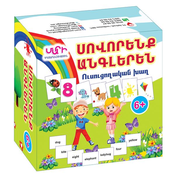 Educational Games LEARNING ENGLISH