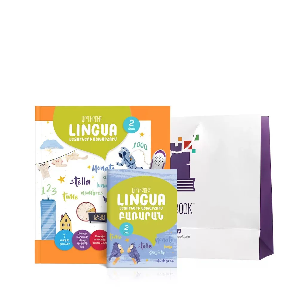 LINGUA-ԼԵԶՈՒՆԵՐԻ ԱՇԽԱՐՀՈՒՄ ՄԱՍ 2